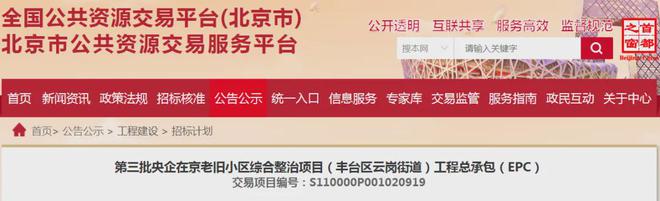 投资超5亿！丰台又一波老旧小区要改造！(图9)