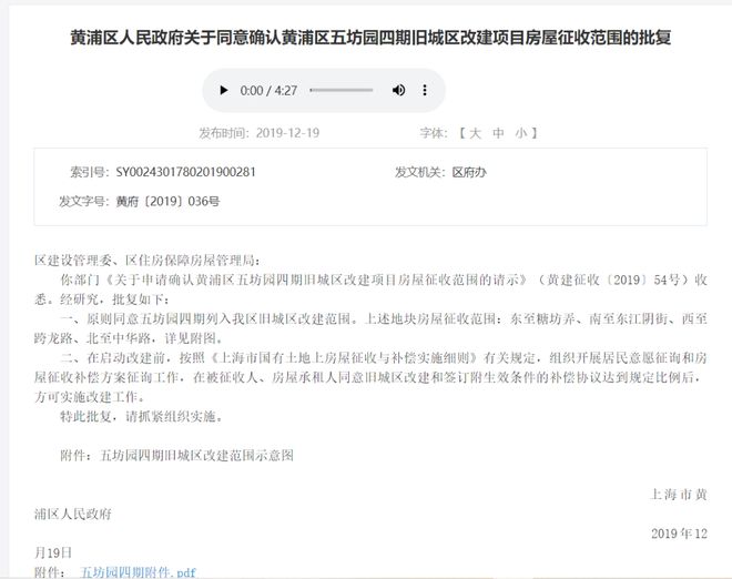 凯发旗舰厅上海黄浦五坊园四期楼盘详情2025五坊园四期价格户型(图8)