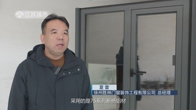 凯发旗舰厅江苏直通车发布江苏电视台播出——徐州胜林门窗装饰工程有限公司(图3)