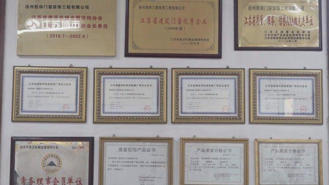 凯发旗舰厅江苏直通车发布江苏电视台播出——徐州胜林门窗装饰工程有限公司(图4)