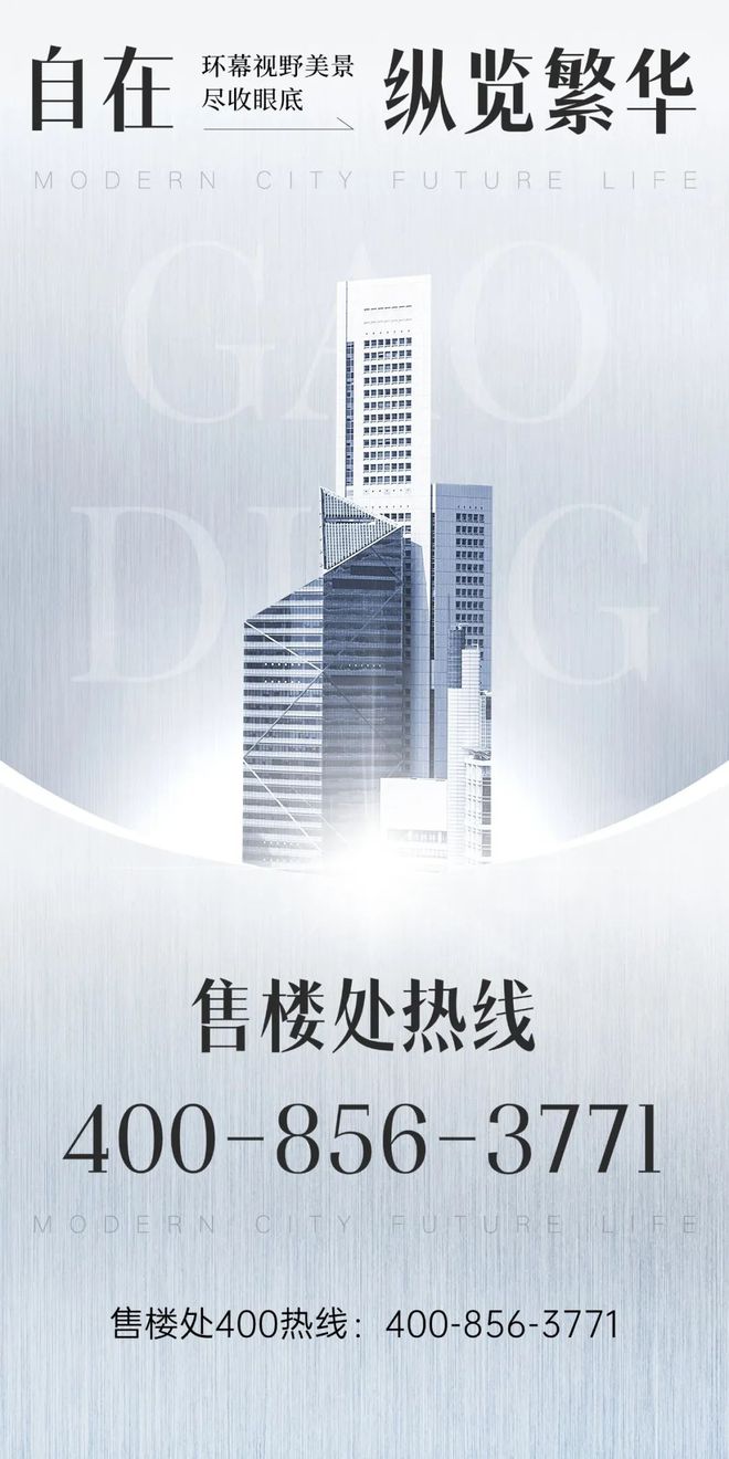 凯发旗舰厅2024珠海香洲【四季云山】售楼处-2024房价-户型-容积率-小区环境