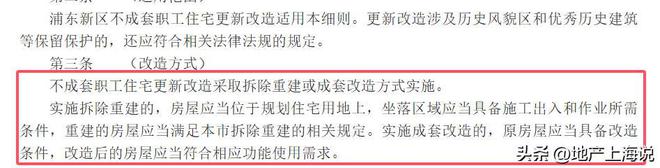 陆家嘴“老破小”不拆了未来走这条路！(图2)