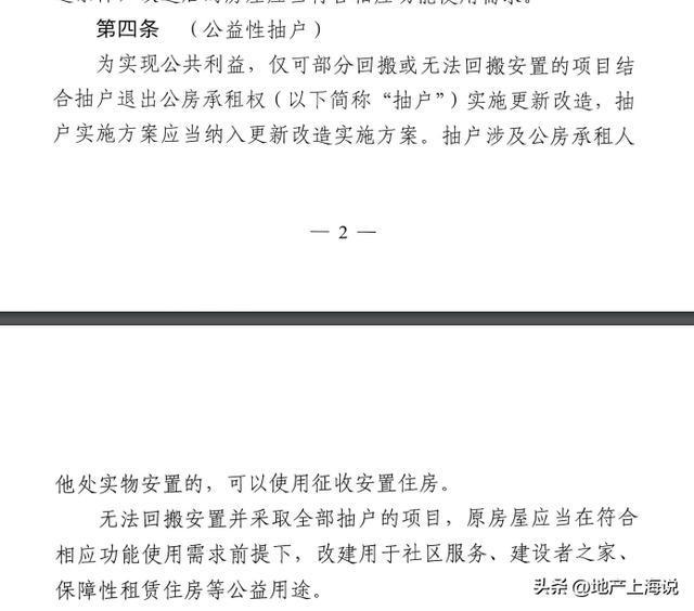 陆家嘴“老破小”不拆了未来走这条路！(图3)