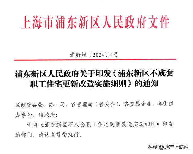 陆家嘴“老破小”不拆了未来走这条路！