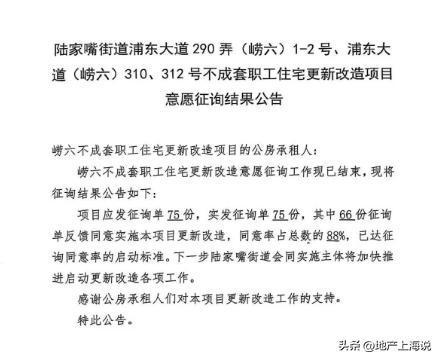 陆家嘴“老破小”不拆了未来走这条路！(图9)