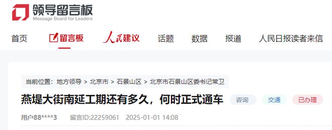 石景山这条大道最新回复！其他区域规划、老楼加梯问题也有新消息！