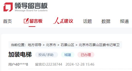 石景山这条大道最新回复！其他区域规划、老楼加梯问题也有新消息！(图5)