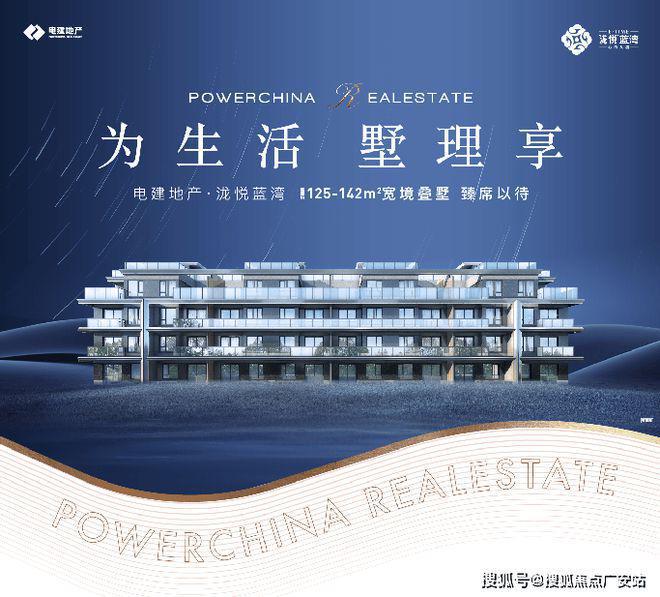 2025泷悦蓝湾(售楼处)网站-奉贤电建地产泷悦蓝湾-欢迎您(图26)
