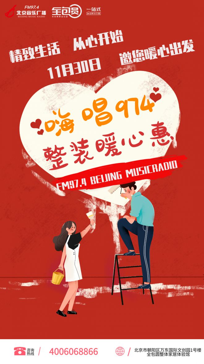 全包圆东五环旗舰店冬日家装节优惠力度空前