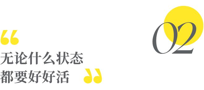 58岁高知阿姨：离婚无娃独居15年从不凯发旗舰厅断舍离我风华正茂(图4)