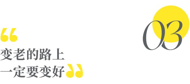 58岁高知阿姨：离婚无娃独居15年从不凯发旗舰厅断舍离我风华正茂(图8)
