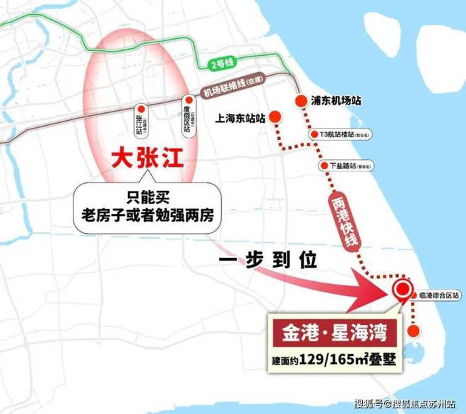 金港·星海湾(售楼处)网站金港·星海湾售楼中心-处欢迎您(图5)