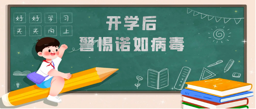如何预防诺如病毒？疾控专家来支招