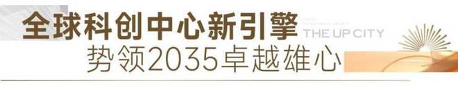 ag凯发保利光合上城售楼处-保利光合上城网站欢迎您2025最新房价(图4)