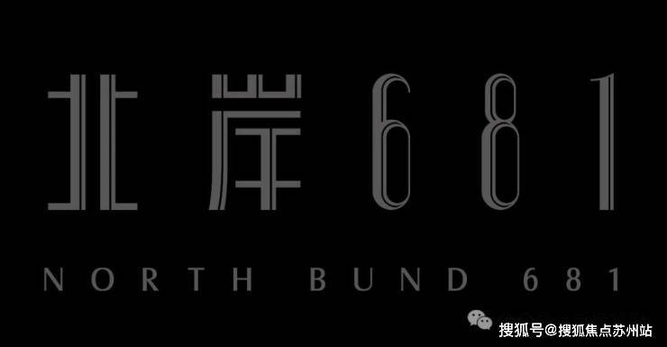 北岸681(售楼处)首页网站-2025楼盘评测_​﻿北岸681-配套户型丨停车位(图2)