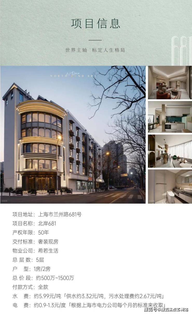 北岸681(售楼处)首页网站-2025楼盘评测_​﻿北岸681-配套户型丨停车位(图6)