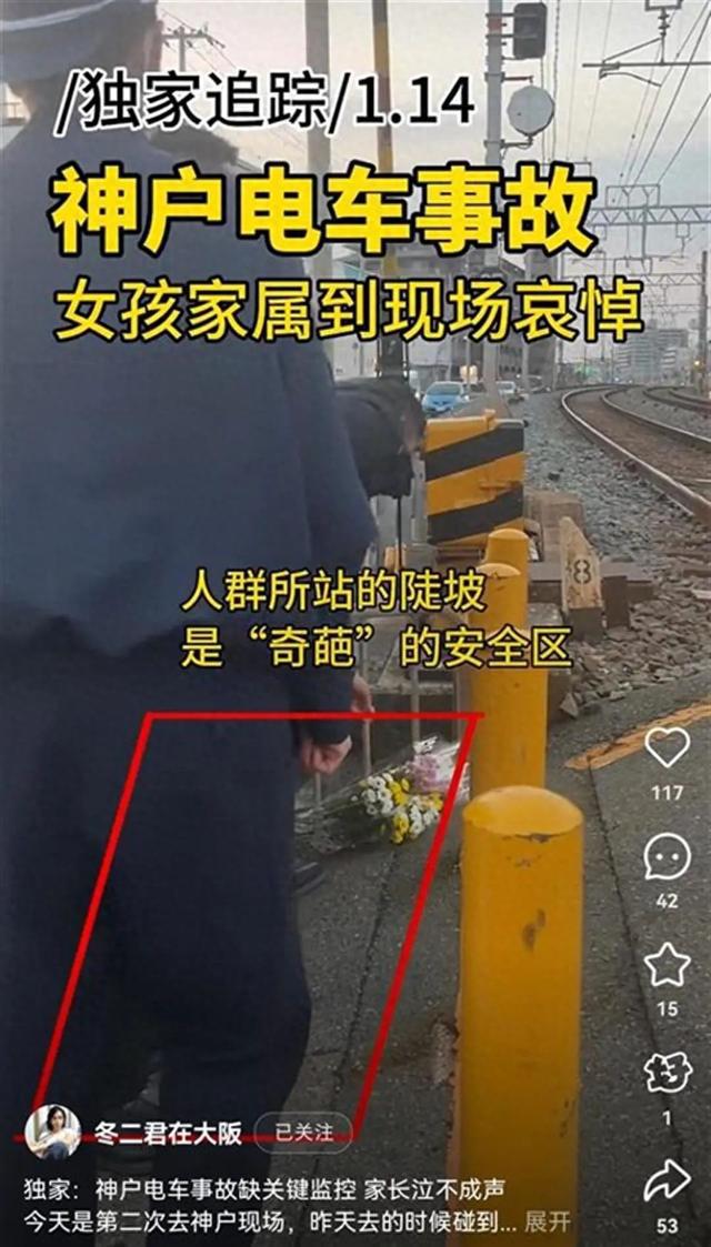 中国女孩在日本遭列车撞击身亡父母现场哭喊“爸妈带你回家”多名华人支持家属起诉铁路公司