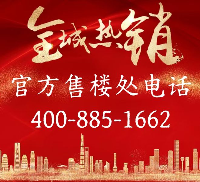 ®保利虹桥和著售楼处发布保利虹桥和著网站：豪宅典范