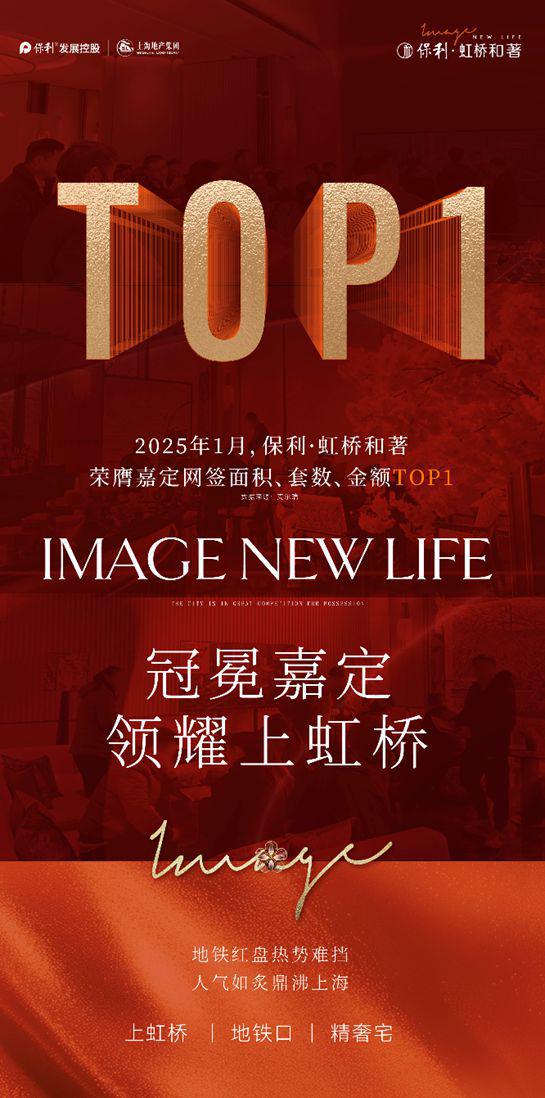 ®保利虹桥和著售楼处发布保利虹桥和著网站：豪宅典范(图3)