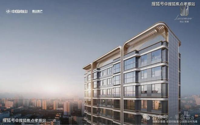 ®南山·璞缦南山·璞缦售楼处发布：即将闪亮登场(图14)
