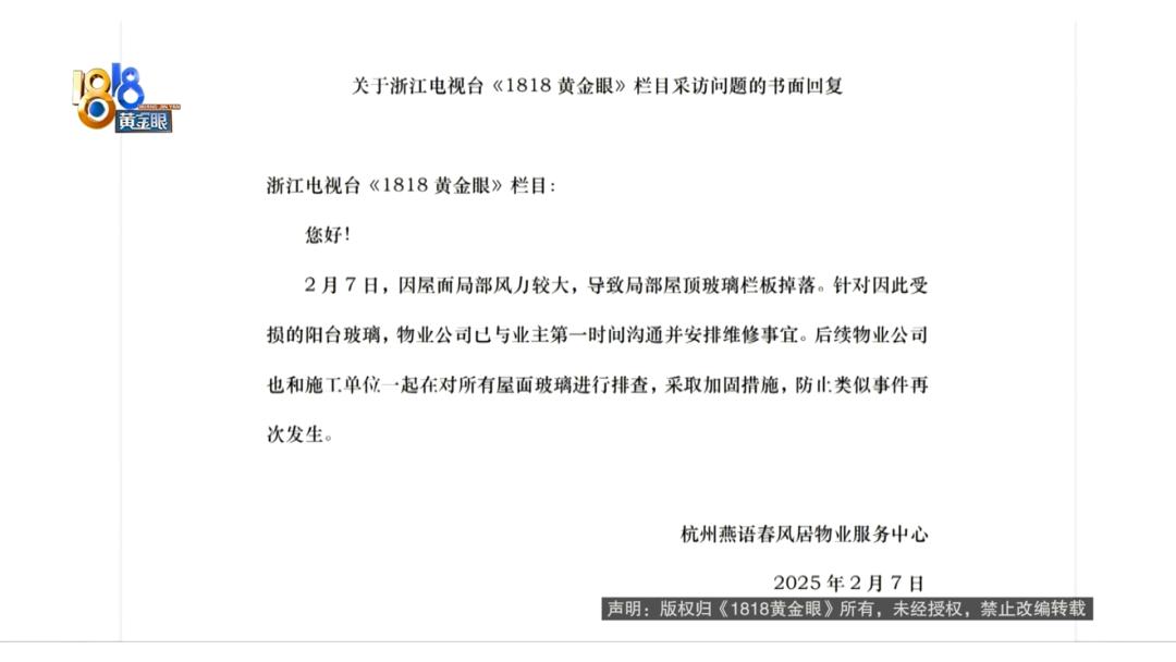 凯发国际强风“发威”小区的玻璃幕墙高空坠落！业主：遇到台风咋办？(图5)