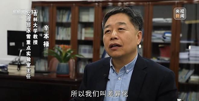 冰雪“冷”资源助燃“热经济”！乘着“冬”风“热”起来(图4)