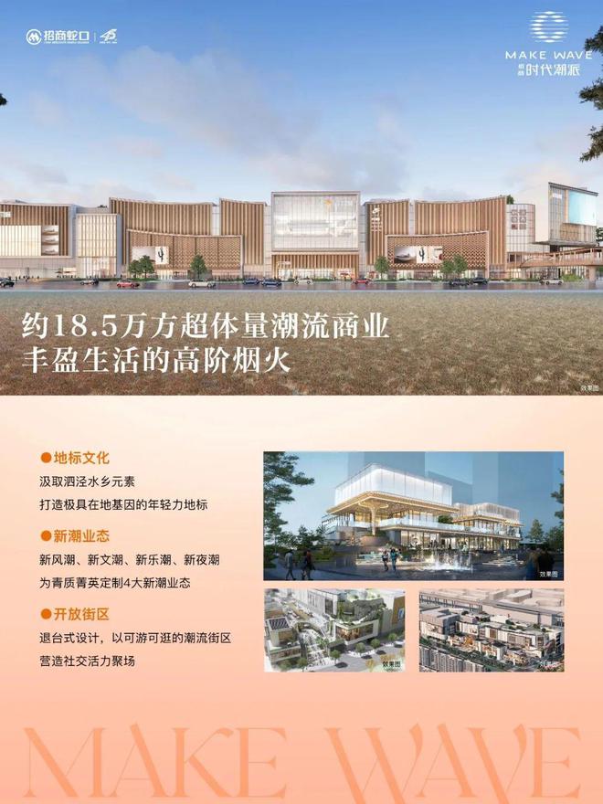 松江招商时代潮派(售楼处)首页网站-2025楼盘评测_户型丨停车位(图20)
