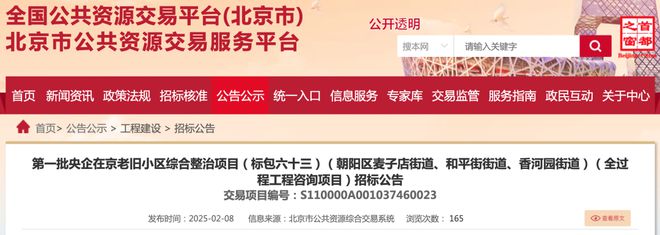 分布多个街道投资上亿！朝阳这些小区即将大改！