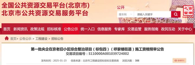 分布多个街道投资上亿！朝阳这些小区即将大改！(图2)