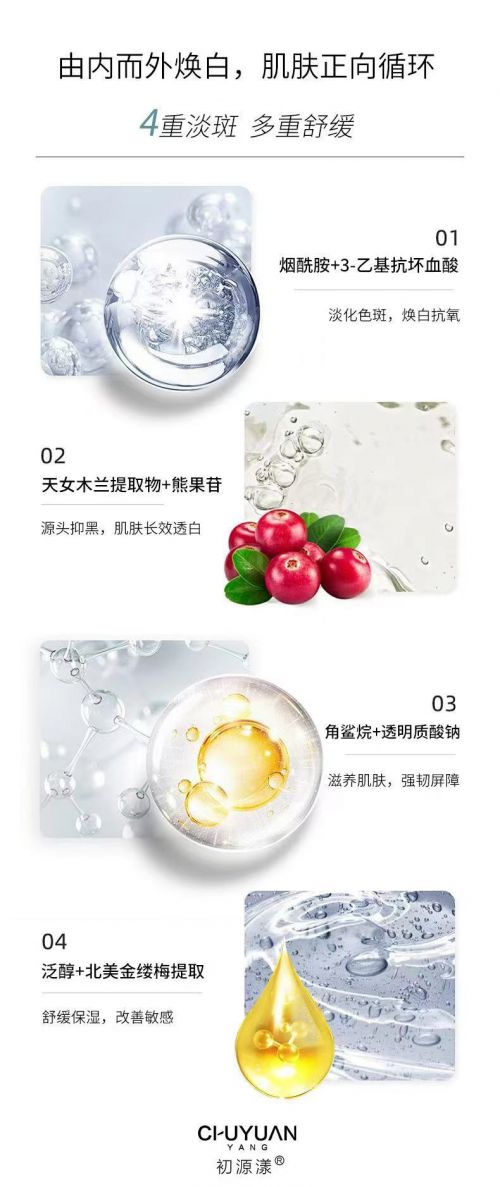 2025国货淡斑好物排行榜前十强祛斑效果最好的第一凯发旗舰厅(图3)