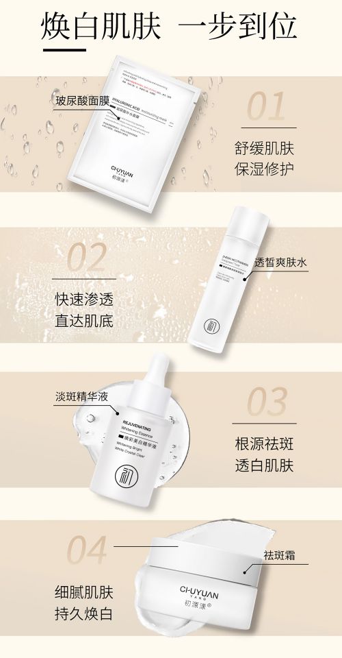 2025国货淡斑好物排行榜前十强祛斑效果最好的第一凯发旗舰厅(图5)