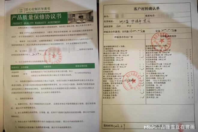 装修工程半途停滞诸暨环森装饰被指违约