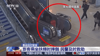 大件行李成“危险物品”？春运火车站扶梯是摔倒重灾区