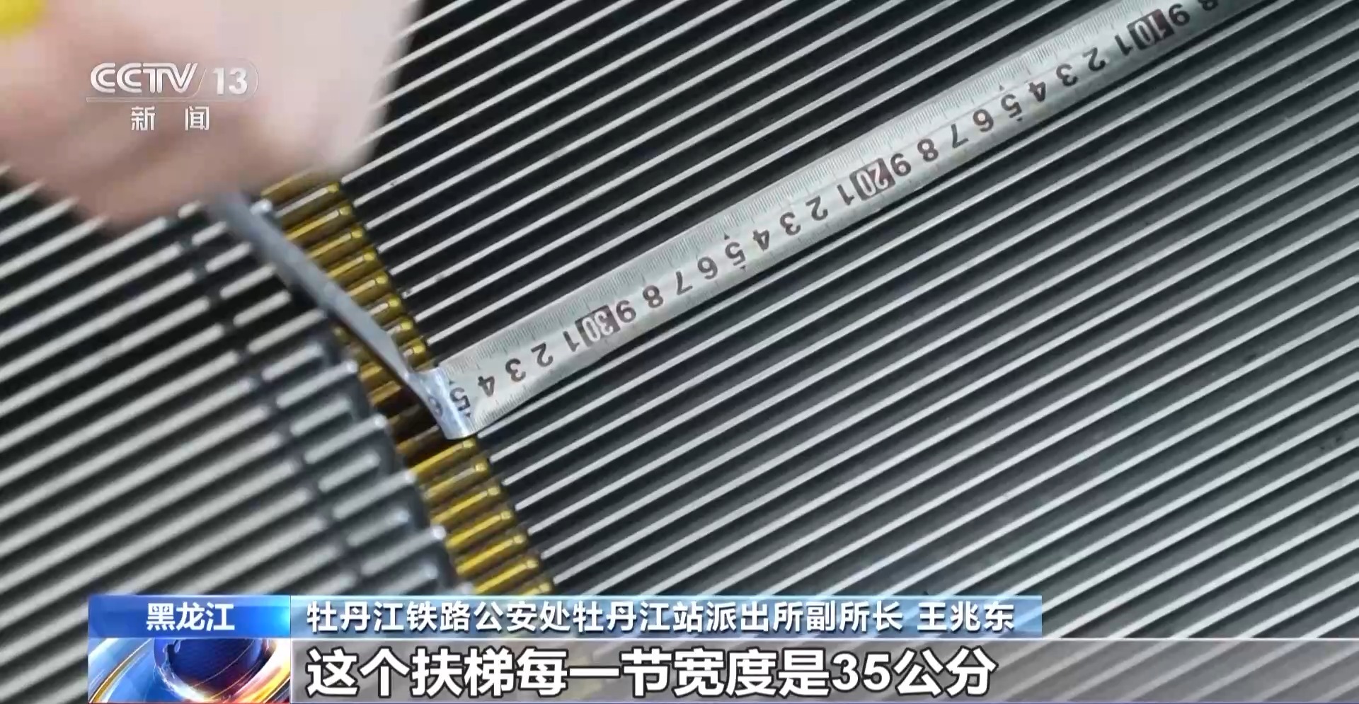 大件行李成“危险物品”？春运火车站扶梯是摔倒重灾区(图4)