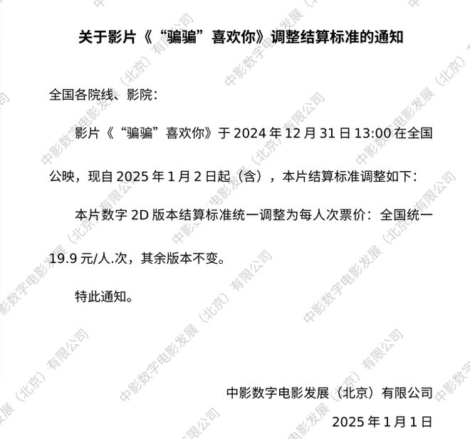 终于降了！重回199元上海也有！网友：还想要99元