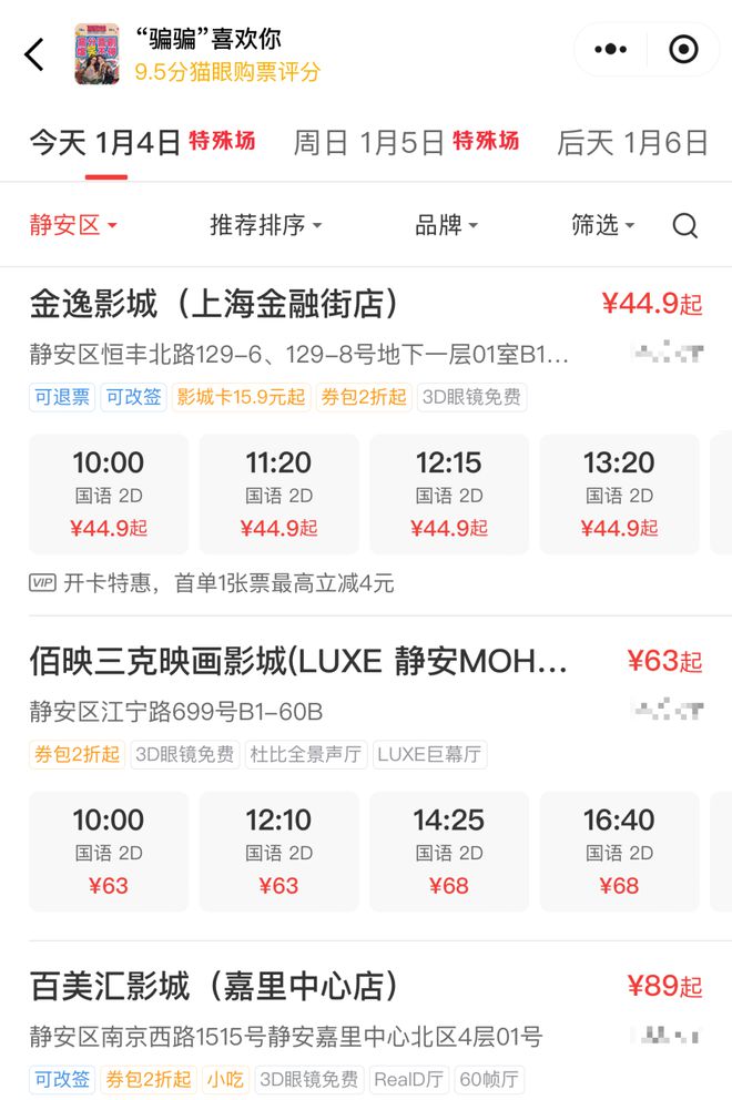终于降了！重回199元上海也有！网友：还想要99元(图2)
