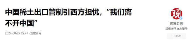 ag凯发差距断崖！美国稀土储量180万吨再看中国稀土资源差距太大(图8)