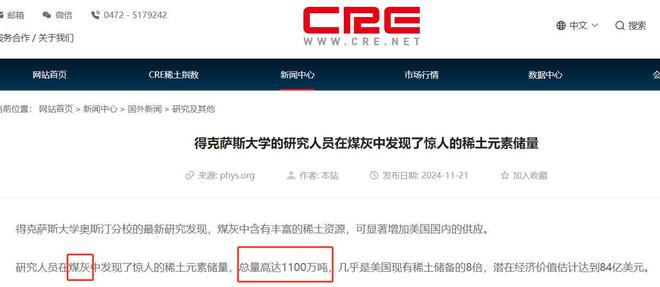 ag凯发差距断崖！美国稀土储量180万吨再看中国稀土资源差距太大(图9)