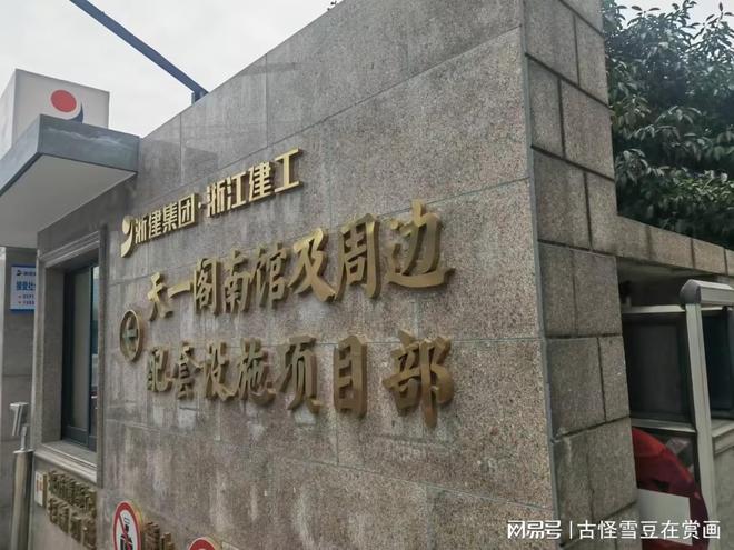 天一阁项目施工围墙引争议商铺通行受阻亟待解决