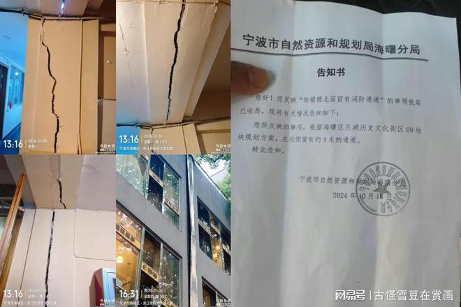 天一阁项目施工围墙引争议商铺通行受阻亟待解决(图3)