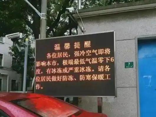 首场寒潮携大风降温来袭！如何做好安全防范？温馨提示请收好→(图7)