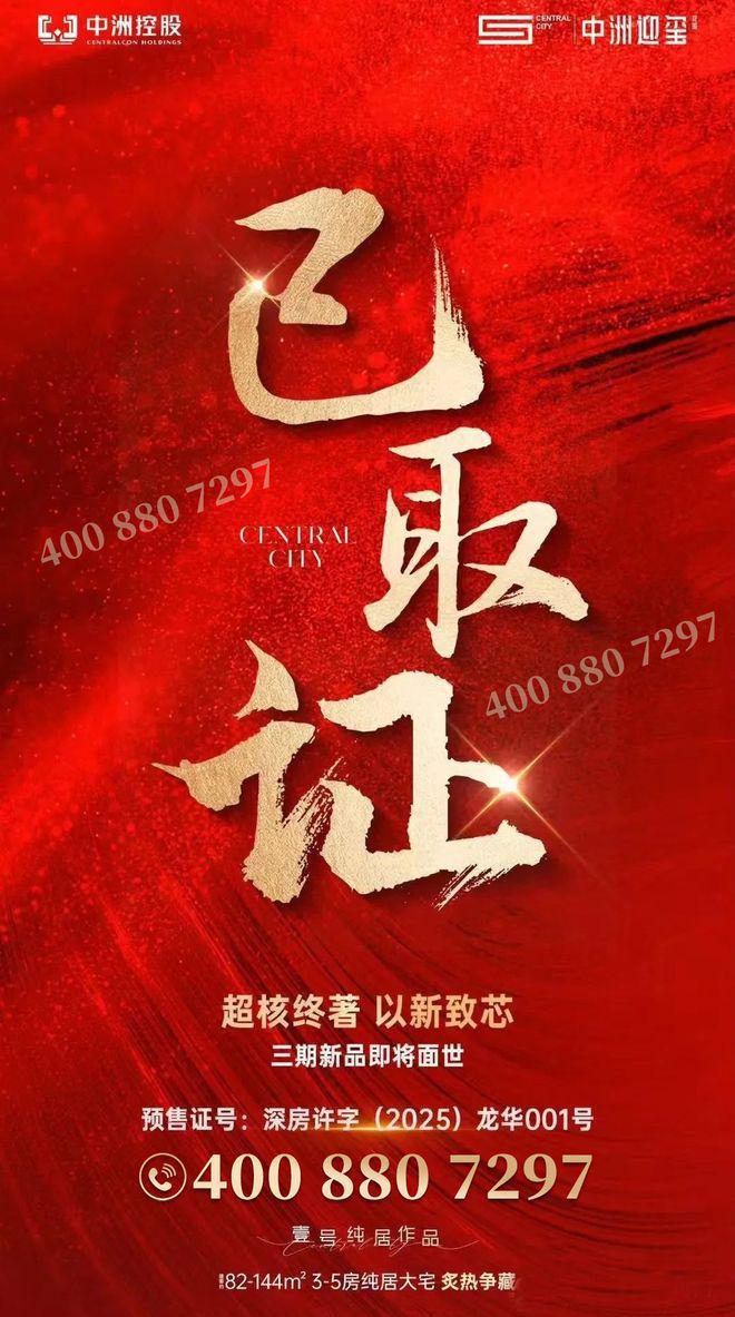 2天登记冻资已超1000人！北站红盘【中州迎玺三期】选房攻略！