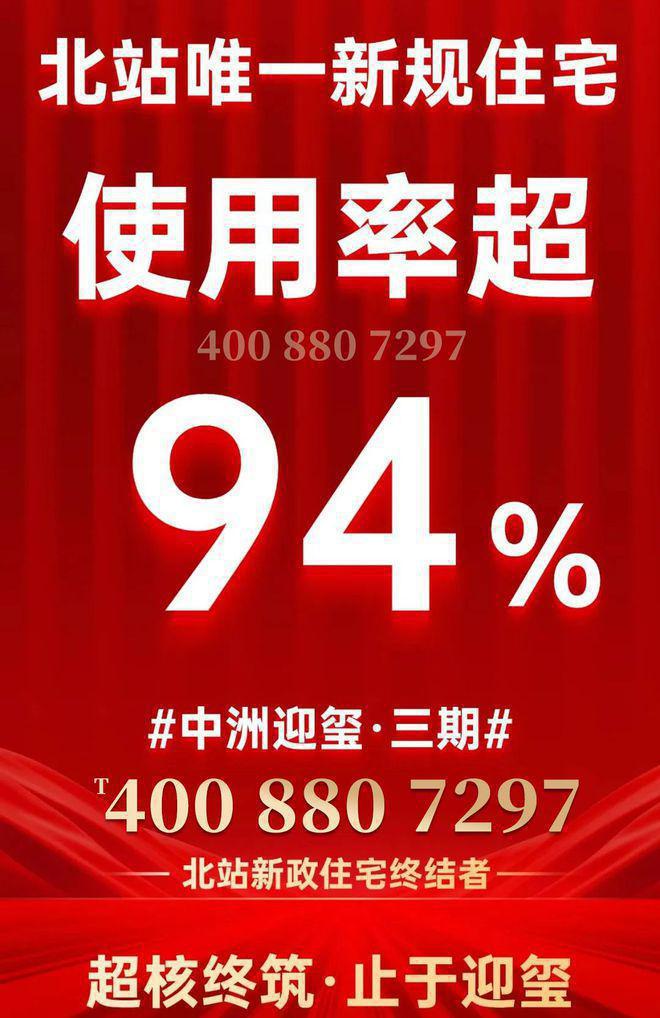 2天登记冻资已超1000人！北站红盘【中州迎玺三期】选房攻略！(图12)