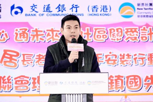 香港新界“岁岁安居”长者家居扶手安装行动正式启动(图5)