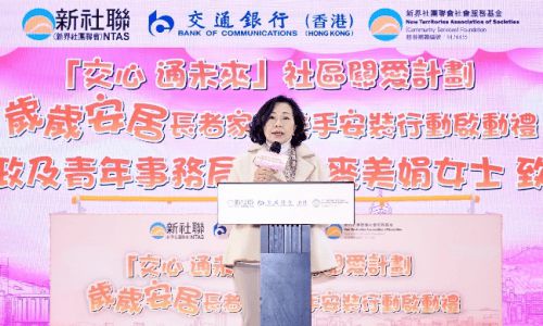 香港新界“岁岁安居”长者家居扶手安装行动正式启动(图3)