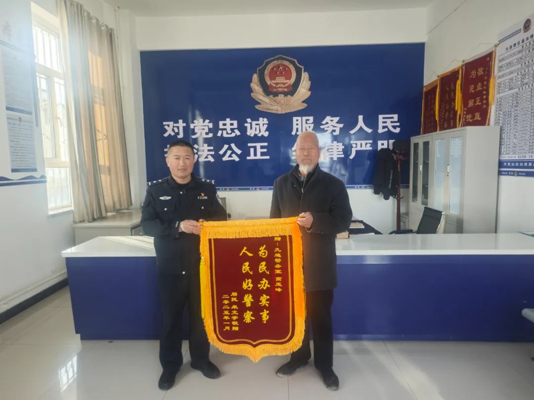 【春节我在岗】网购扶手解民忧群众致谢赠锦旗！(图4)