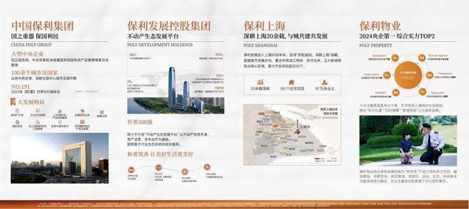 保利建发璟玥府售楼处保利建发璟玥府网站：体验豪宅生活(图2)