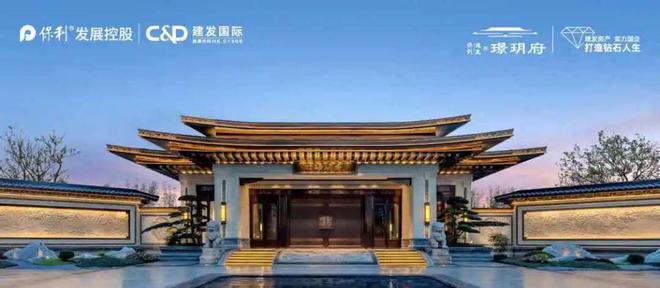 保利建发璟玥府售楼处保利建发璟玥府网站：体验豪宅生活(图10)