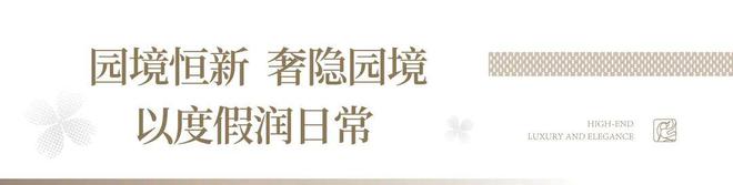 南开]绿城凤起悦鸣(售楼处)绿城凤起悦鸣-2025地址价格(图4)