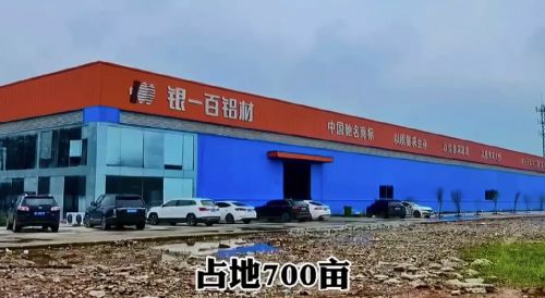 2025铝材十凯发旗舰厅大品牌推荐银一百铝材等等(图2)